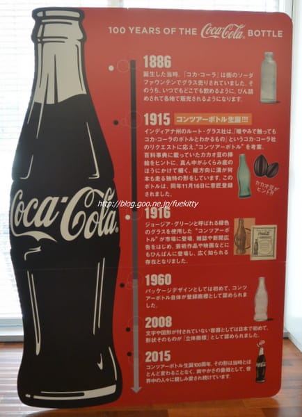 15年 コカ コーラ ブランド戦略発表会 サイコー 緑のコカ コーラを飲む コダワリの女のひとりごと