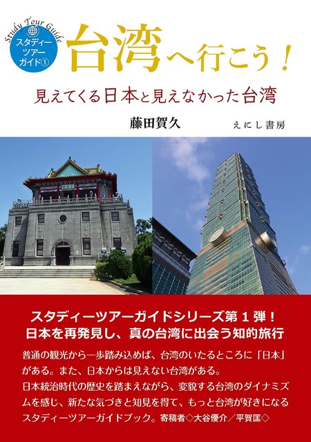 時間と空間を超えて旅をしよう 今はアジアが中心 時間と空間を超えて旅をしよう 今はアジアが中心