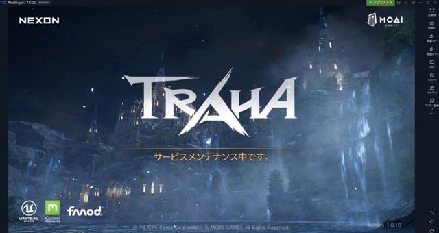 トラハ Traha 韓国公式にも紹介されたnoxを使い Pcでtraha トラハ をプレイのやり方 Noxplayer