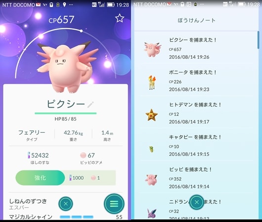 田舎でポケモンｇｏ ２日続けて嬉しい出逢い ｈａｐｐｙ 画像満載パチンコ ポケモンｇｏライフ