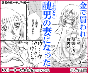 無料立ち読み漫画 ストーリーな女たち ぶんか社 無料立ち読み が出来る漫画を紹介 まんがフリーク 無料立ち読み漫画 ストーリーな女たち ぶんか社 無料立ち読み が出来る漫画を紹介 まんがフリーク