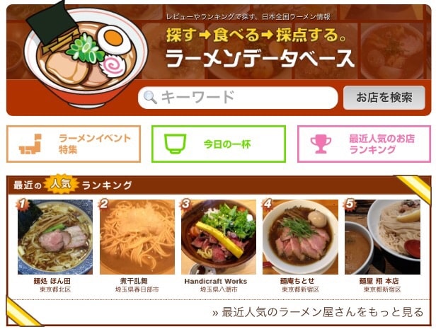 美味しいラーメン店 のブログ記事一覧 創業準備ブログ 麺屋 食喜創 しょっきそう 美味しいラーメン店 のブログ記事一覧 創業準備ブログ 麺屋 食喜創 しょっきそう
