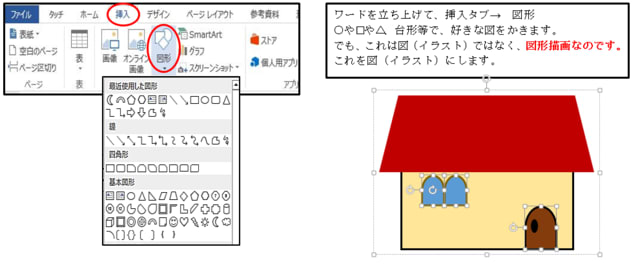 ワードで創るイラスト 絵 安らぎの里 お絵描き 写真 時々古典