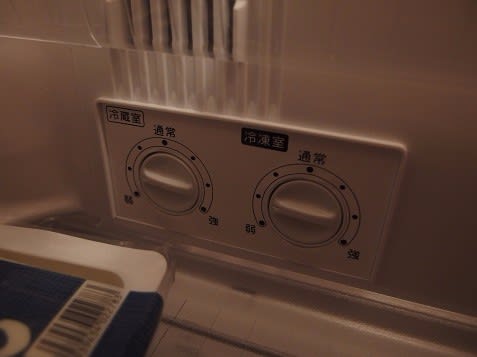 冷蔵庫の温度設定の変更 とりあえずちゃんと家事をやる