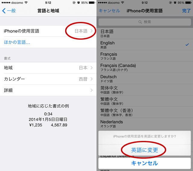 Iphone6 Ios8 で使用言語を英語にすると日本語フォントが変になるのを直した Archives