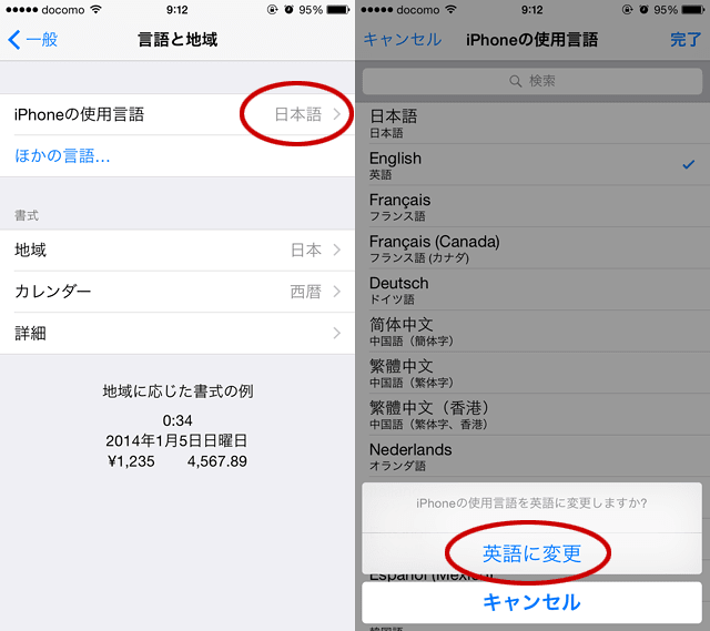 Iphone6 Ios8 で使用言語を英語にすると日本語フォントが変になるのを直した Akio Watanabe Archives