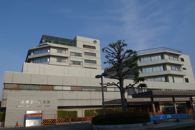 横浜 市民 病院 コロナ