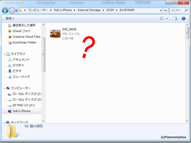 Iphoneの写真をパソコンにコピーしたい でもdcimにフォルダーがいっぱい グーなキモチ スマートフォン タブレット パソコンを楽しく使おう 現役講師がつづるデジタルな毎日