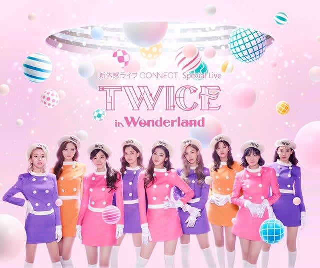 Twice 新体感ライブ Connect Special Live Twice In Wonderland もちゃもちゃ堂気紛れ本舗