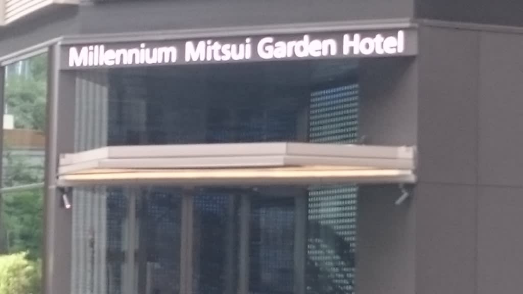 ミレニアム三井ガーデンホテル東京 銀座のど真ん中歌舞伎座前 定年退職者の呟き