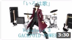 いろは歌 Vocaloid 3 Gackpoid Power オリジナル曲 Arata Tokyo Jp S Blog Henry Nagata