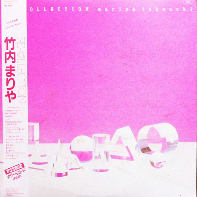 ◇和モノ/シティポップ/帯付きピンク・カラー・レコード/LP◇竹内