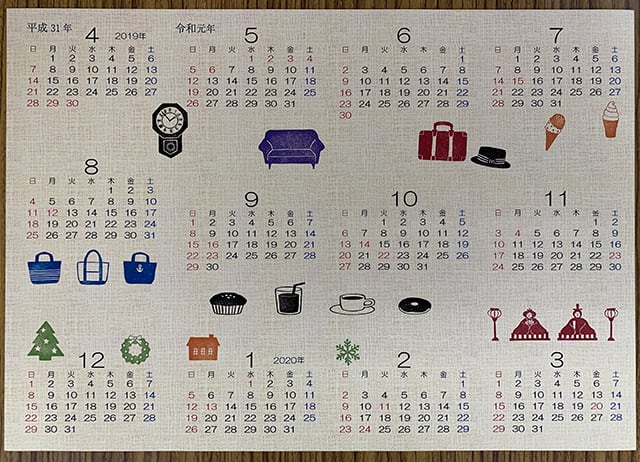 平成31年と令和元年の入ったカレンダー - パソコン楽習館スタッフブログ