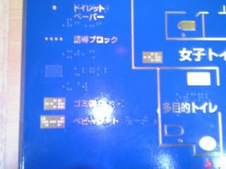 まち点字vol 5 トイレの案内板 点字名刺活動記録