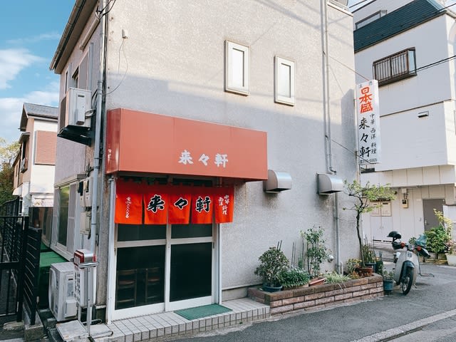 情報更新４ 19 市川市内のラーメン店の新型コロナウイルス感染症予防対策 営業最新情報 市川市内のあのラーメン店は ラーメン好きなあなたへ 館長ロッキーが総力取材なう Rocky Museum 館長日記 千葉県生まれ 千葉県育ち 千葉県在住のラーメン大好き