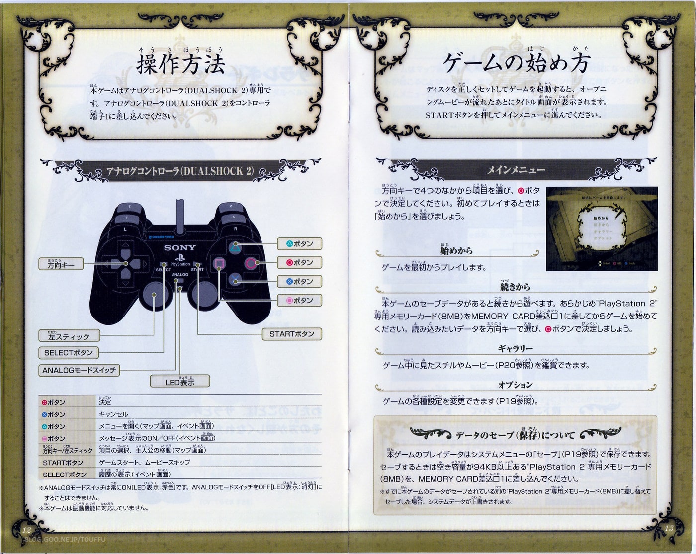 プレステ2 秘技 コード のブログ記事一覧 174ページ目 Dirty Cheater Jppm プレステ2 秘技 コード のブログ記事一覧 174ページ目 Dirty Cheater Jppm
