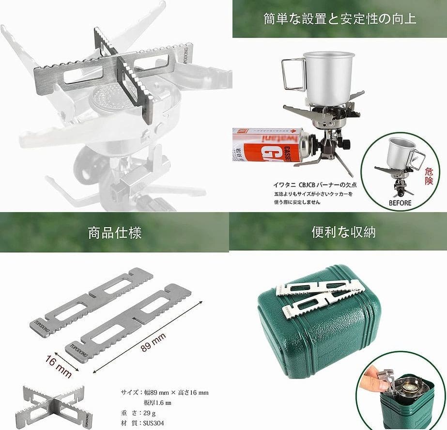 Topodong五徳
