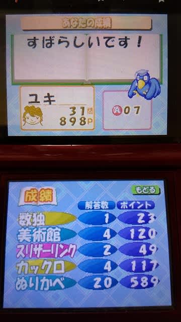 Ds 眠れない夜とパズルの日には No 1 任天堂大好きっ子