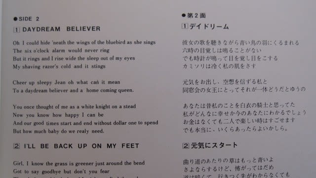 The Monkees Daydream Believer 岐阜の音楽館