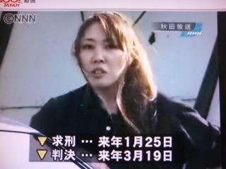 非英雄論12 秋田児童連続殺人事件 畠山鈴香被告の場合 横断者のぶろぐ