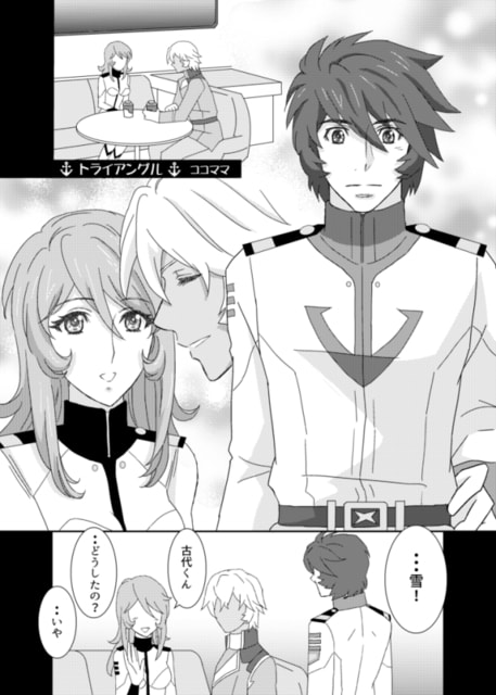 古雪アンソロ本 トライアングル ココママの部屋