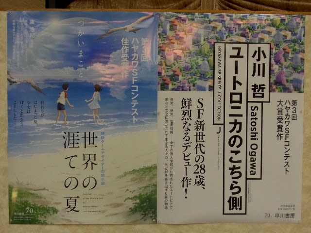 第3回ハヤカワsfコンテスト贈賞式 惑星ダルの日常 Goo版