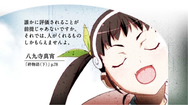 化物語名言11いってみよー アニメと日々について綴る日記