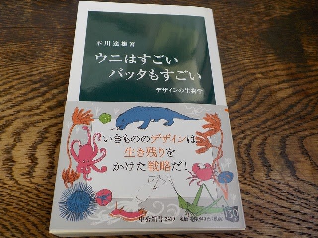 変な本が届いたぞ 畑に吹く風 変な本が届いたぞ 畑に吹く風