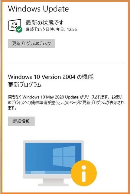 Windows10最新版04へアップデートできない お使いのpc設定はサポートされていません パソコン悪戦苦闘記録