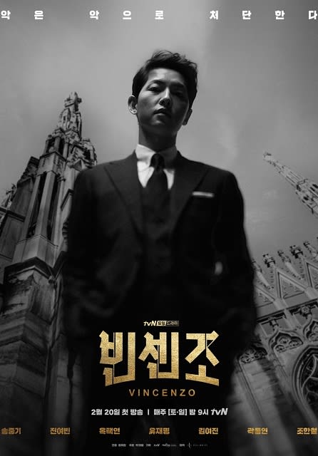 ソン・ジュンギ、弁護士役の新ドラマ、ポスター公開 - 「韓流 