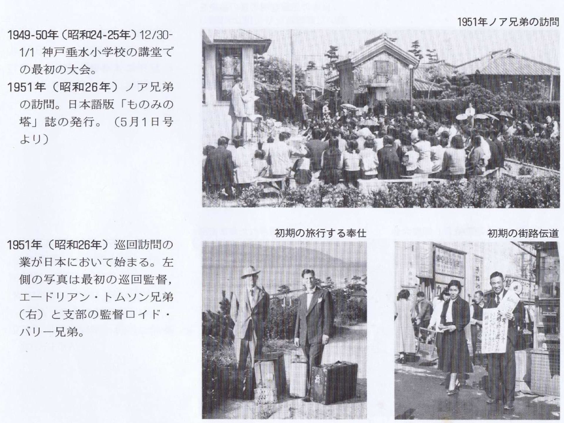 日本 支部 の 証人 エホバ エホバの証人日本支部ベテルの食事