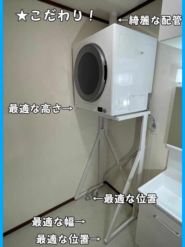 こだわり＿綺麗な配管・最適な高さ・最適な位置・最適な幅など
