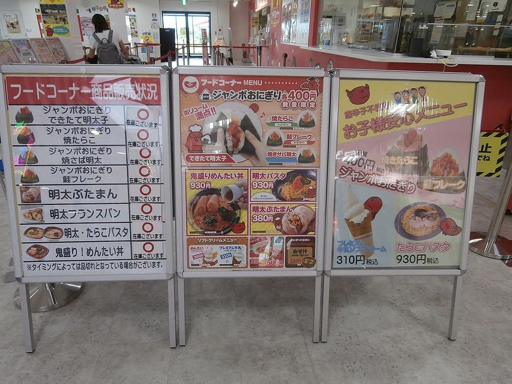 めんたいパーク