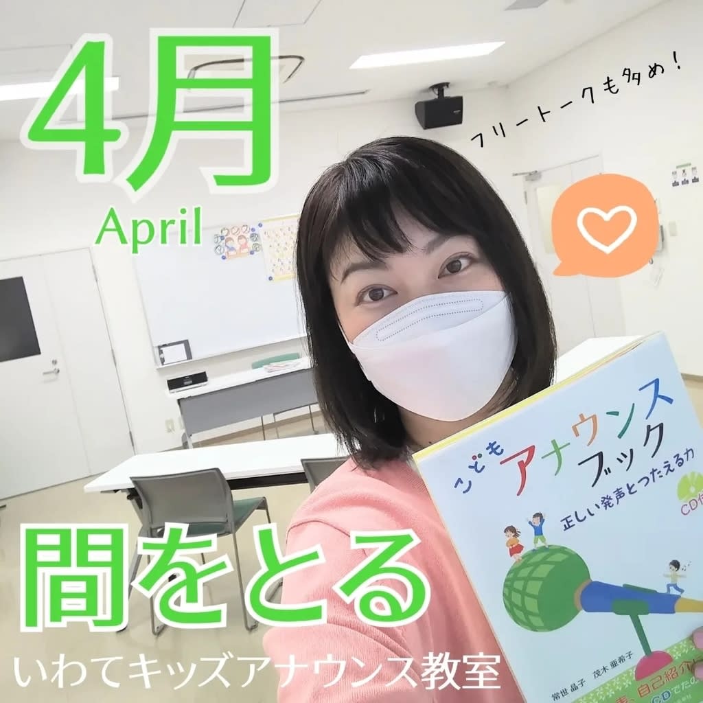 斉藤光子diary斉藤のさいは、「斉」です （^－^）v