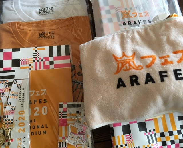 Arafesのグッズ届きました 葉っぱのニッキ