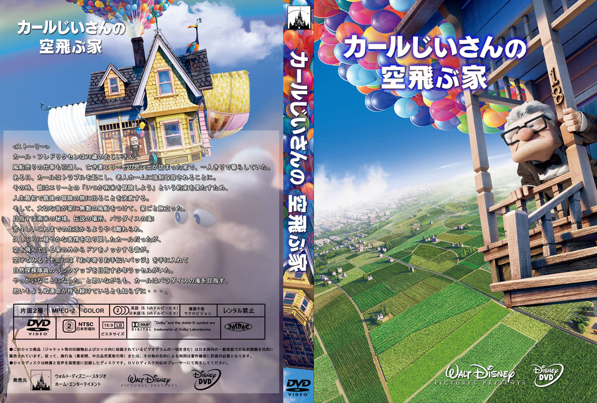 【ズ・ボック】 BD / ディズニー / カールじいさんの空飛ぶ家 コレクターズ・ボックス(Blu-ray) (2Blu-ray+DVD) (2000セット数量限定版)の通販はau PAY