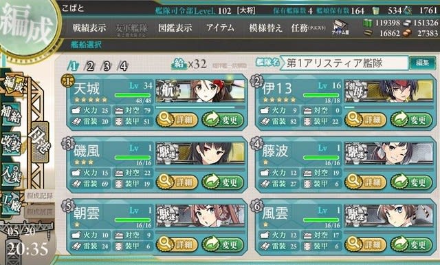 艦隊これくしょん 艦これ こばと提督の戦況報告その2 春イベント17新艦娘全員入手完了 こばとの独り言