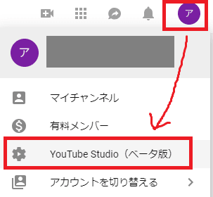 Youtube動画の削除方法18 Youtube Studioをクリック オドフラン いつもどこかに なるほど を