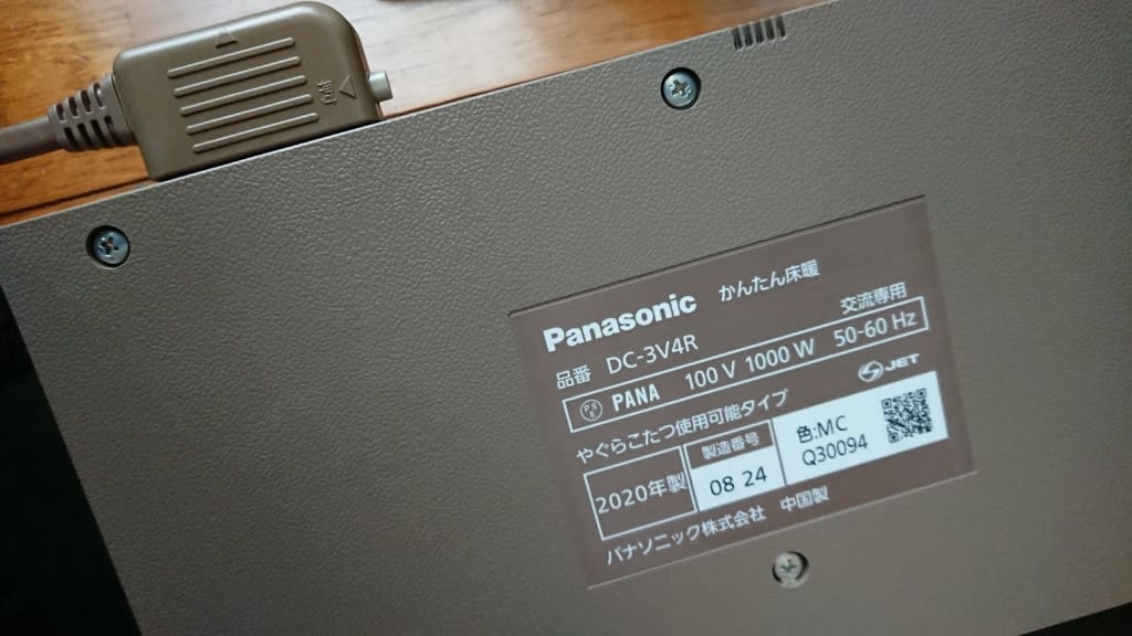 パナソニック Panasonic 床暖リモコン　DC137R-8V6