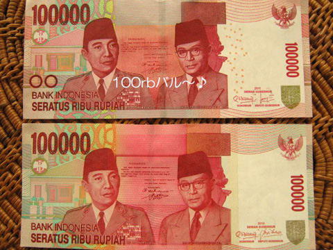 インドネシアのお金10万ルピア紙幣の画像