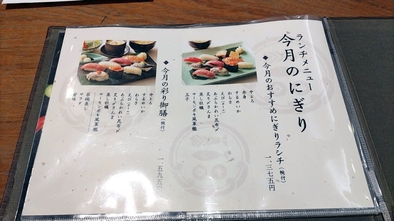 祭雛ヨドバシ横浜店:メニュー