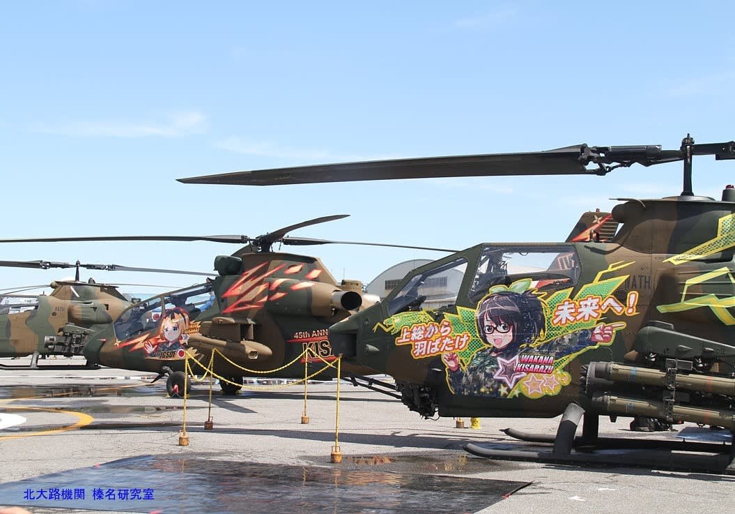 防衛情報】AH-X,豪州EC-665タイガー除籍とイギリスAH-64Eアパッチガーディアン到着 - 北大路機関