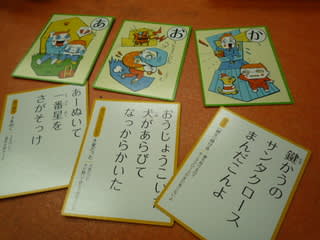 岐阜県方言カルタやよ ほっとぬくもり岐阜