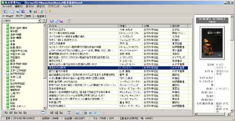 私本管理Plus