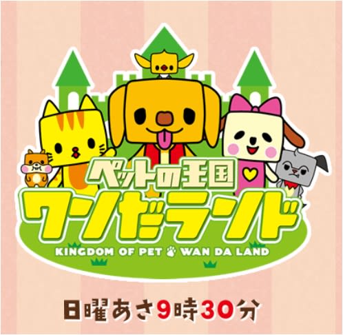 テレビ放送のお知らせ Tailan Beach テレビ放送のお知らせ Tailan Beach