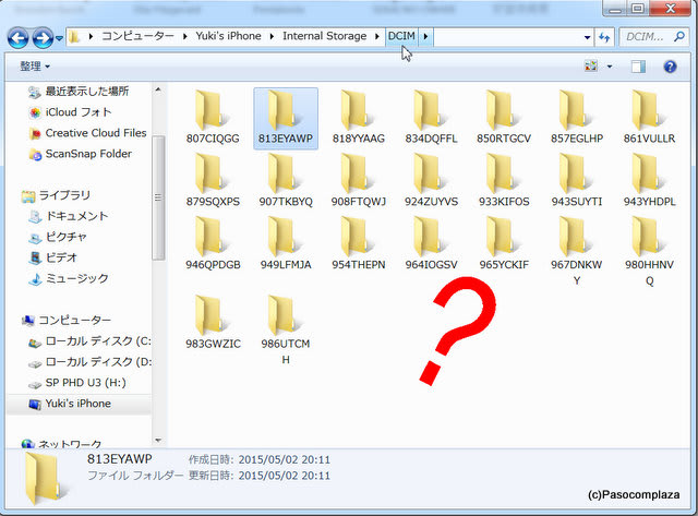 Iphoneの写真をパソコンにコピーしたい でもdcimにフォルダーがいっぱい グーなキモチ スマートフォン タブレット パソコンを楽しく使おう 現役講師がつづるデジタルな毎日
