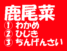 食べ物の漢字 何と読むでしょう について考える 団塊オヤジの短編小説goo 食べ物の漢字 何と読むでしょう について考える 団塊オヤジの短編小説goo