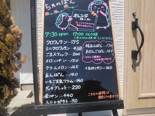 ぱんのかぶ Myiの なんだり かんだり な毎日
