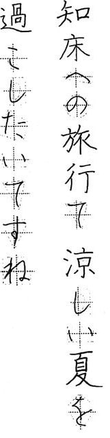 汚文字から美文字へ 汚文字から美文字へ