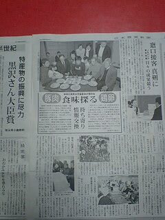 日本農業新聞